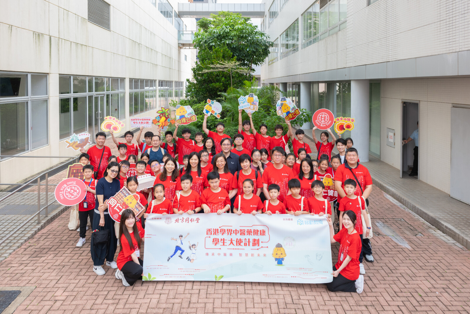 第二届北京同仁堂中医药健康学生大使计划参与同学分别来自圣方济爱德小学、中华基督教会湾仔堂基道小学、圣公会青衣主恩小学、香港圣公会何明会督中学及圣若瑟英文中学。日前逾60名师生走出课室，先后参观北京同仁堂香港生产研发基地，及中国移动「联创+」香港5G开放实验室，透过多元参观与互动体验，认识中医药在文化传承、现代制药、创新科技及社会关爱等方面的连结。