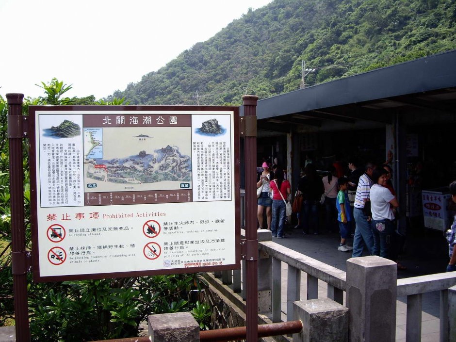 解說牌 攝影：老山羊部落格