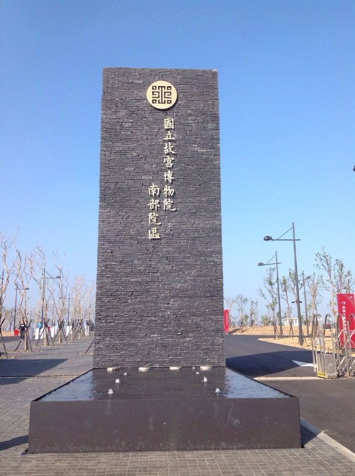 Photo:陳紫惠