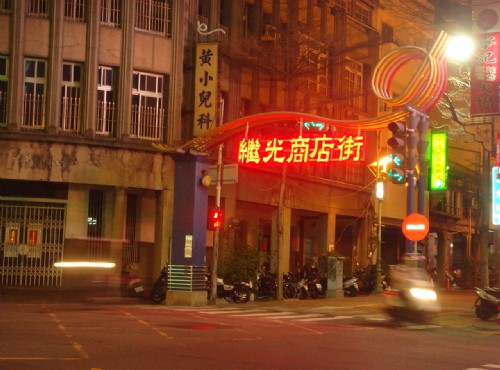继光街