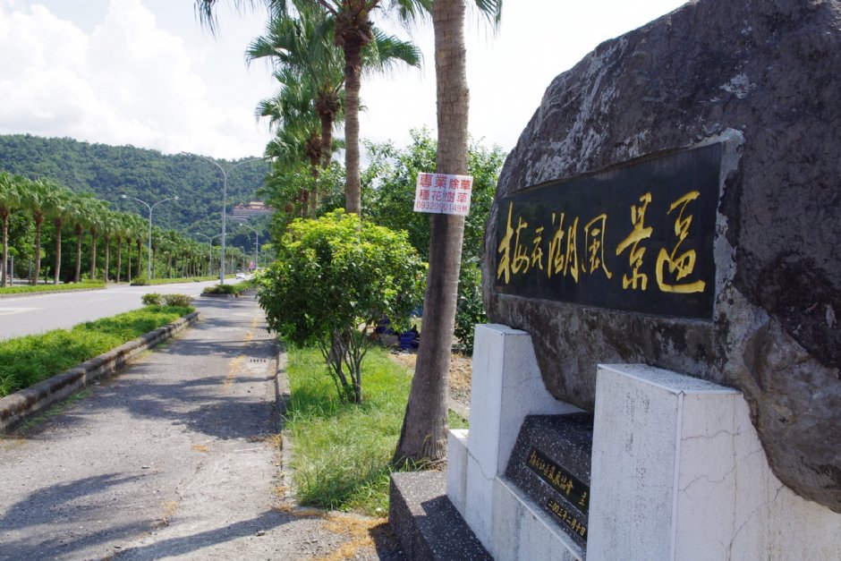 梅花湖风景区入口 摄影：Eva隨手拍