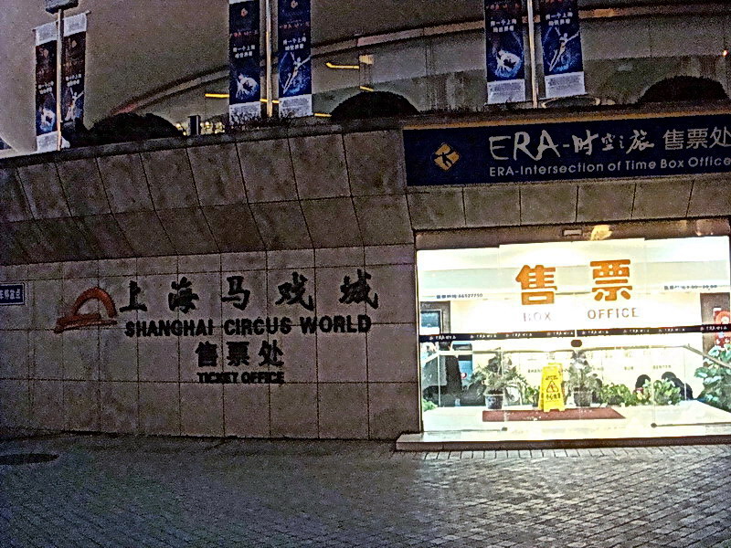 售票口 攝影：余燕鳳
