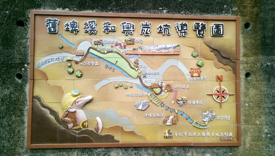 旧埤溪和兴炭坑导览图 摄影：Eva隨手拍