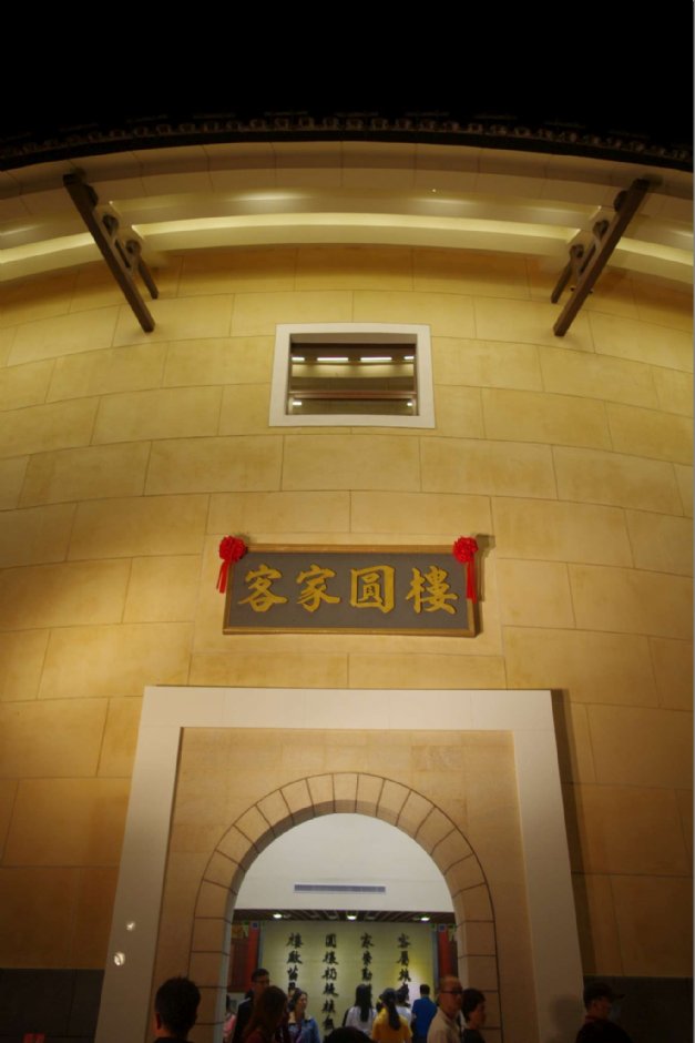 苗栗客家圆楼 摄影：Eva隨手拍