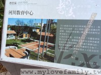 老街溪河川教育中心<br/> 摄影：mylovefamily.tw/ 提供