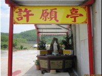 许愿亭<br/> 摄影：枋山五路財神廟 提供