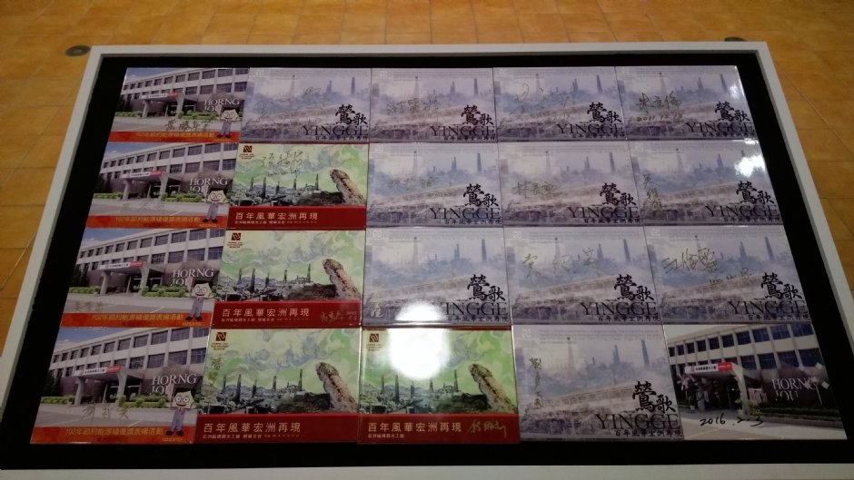 宏洲磁砖观光工厂 摄影：Eva隨手拍