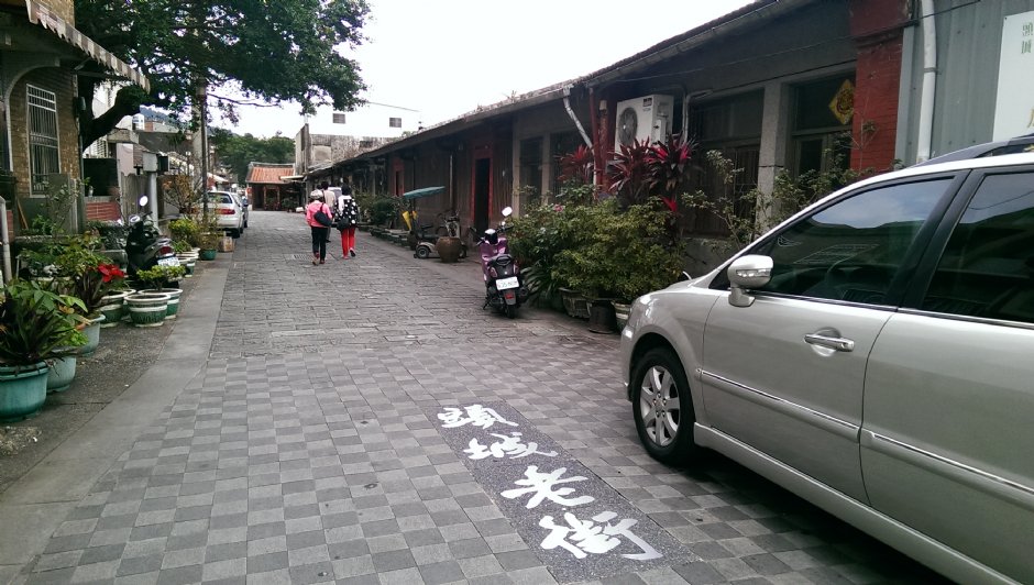 头城老街 摄影：Eva隨手拍