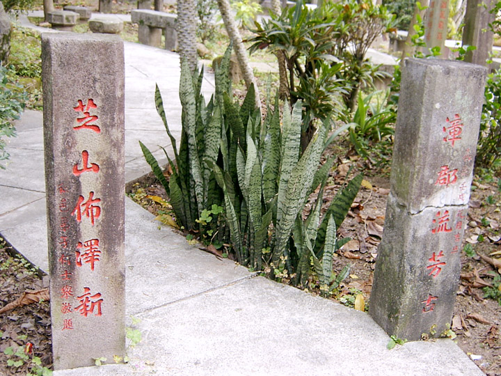 怀古园／石柱对联 摄影：曾婉玲