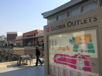 Gloria Outlets<br/> 摄影：Leon Tsai