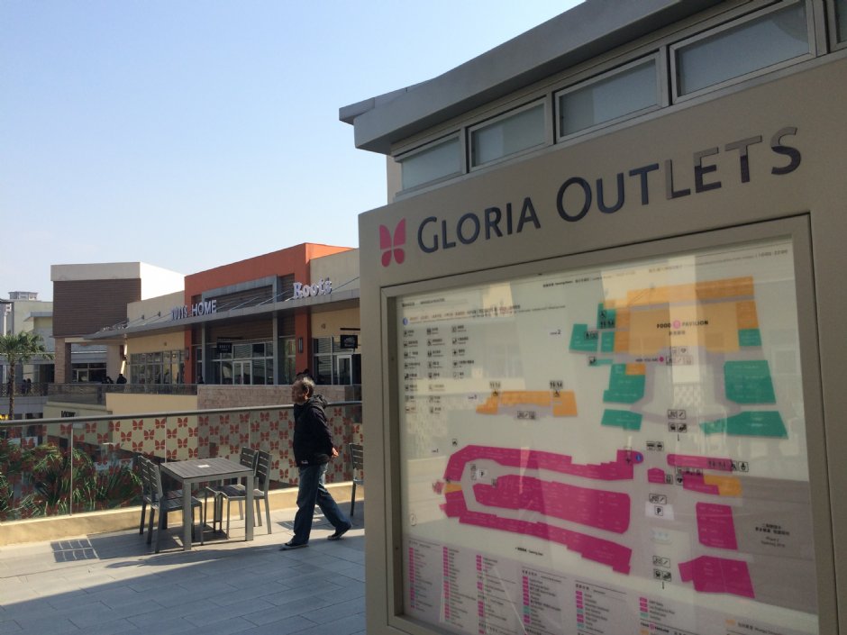 Gloria Outlets 摄影：Leon Tsai