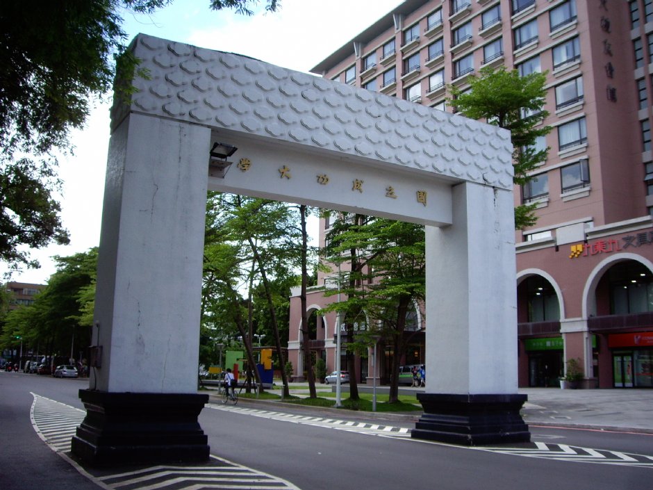 成功大学旧大门 摄影：Eva隨手拍