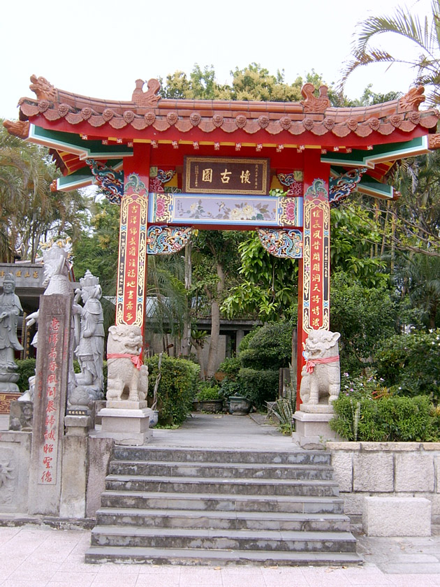 怀古园牌楼 摄影：曾婉玲