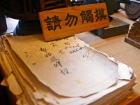 澎湖警察文物馆<br/> 摄影：Eva隨手拍