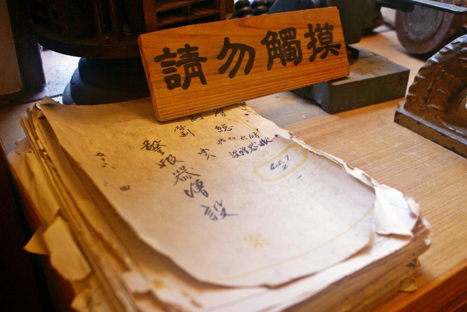 澎湖警察文物馆 摄影：Eva隨手拍