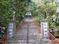 芝山公園百廿崁<br/> 攝影：曾婉玲
