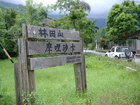 Photo:老山羊