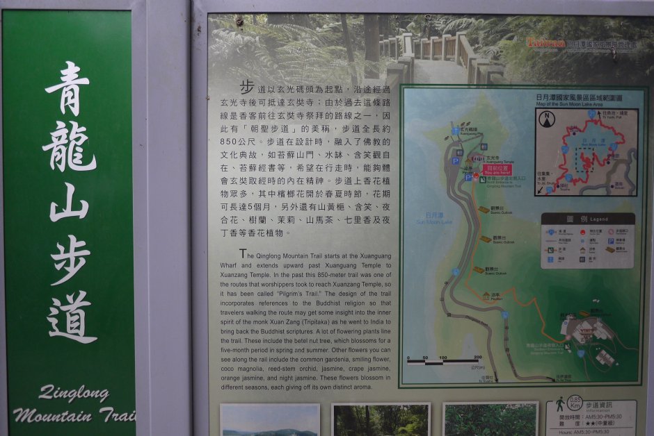 青龙山步道看板 摄影：旅遊王攝影組