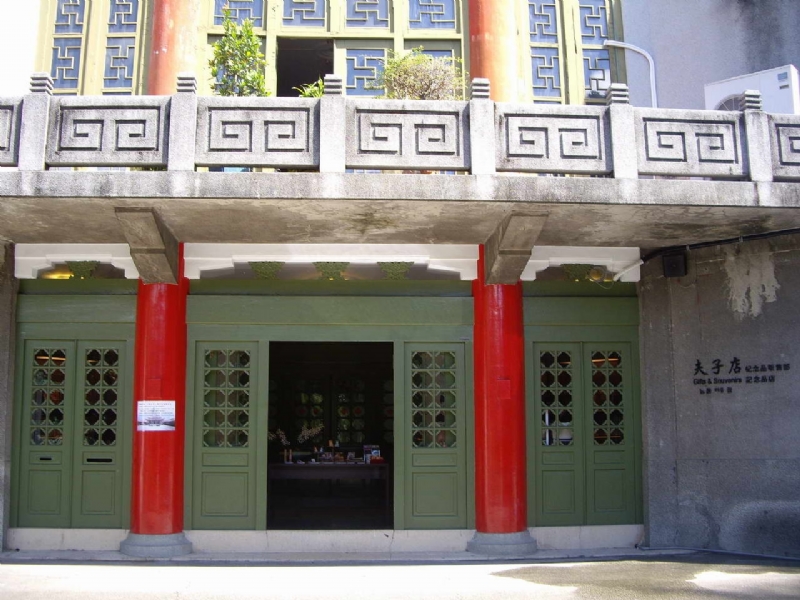 夫子店 摄影：老山羊部落格