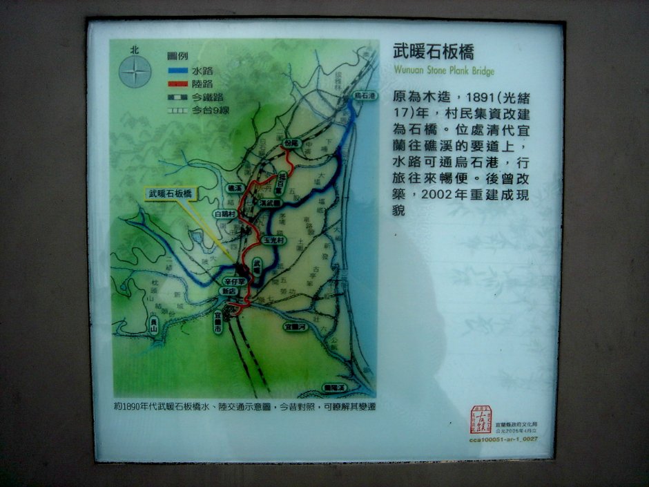 重建說明牌 攝影：余燕鳳