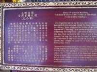 天壇天公廟解說牌<br/> 攝影：黃儒永