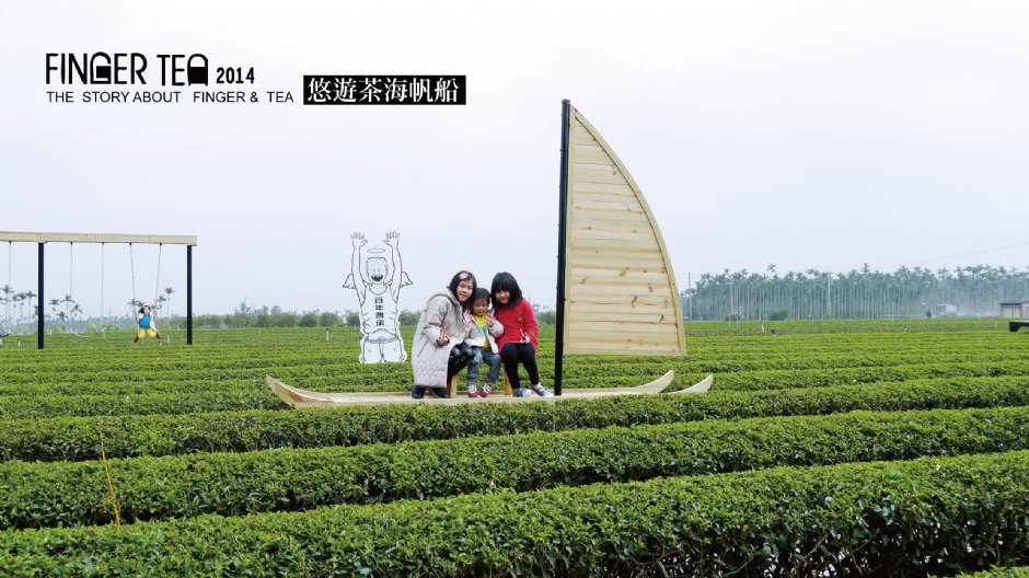 一景 摄影：茶二指故事館 提供