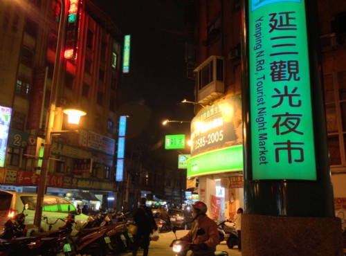 延三夜市(大橋頭夜市)