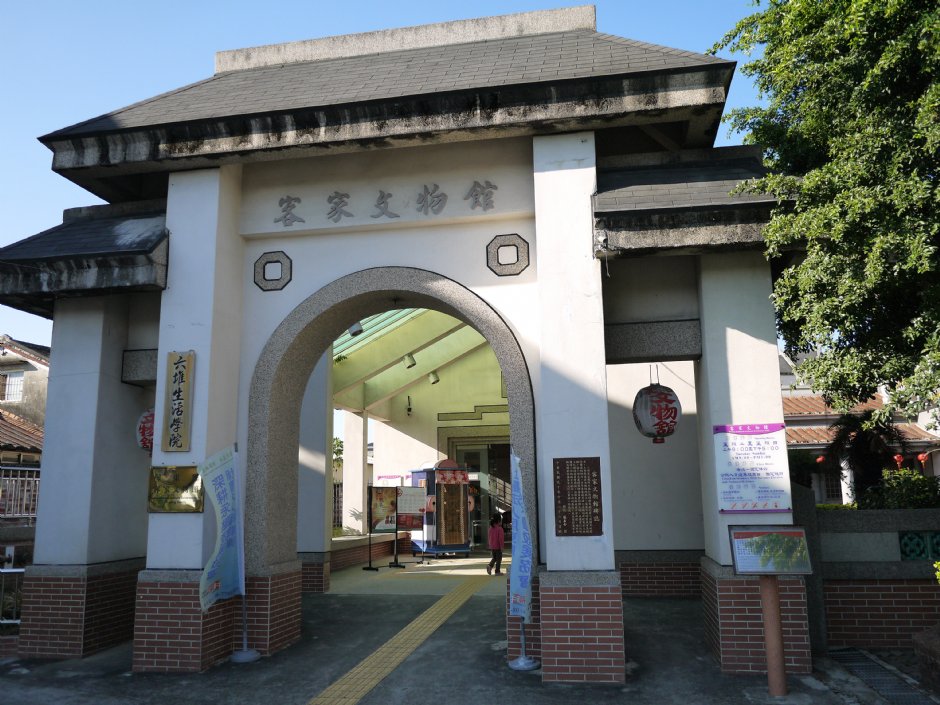 客家文物館 攝影：三個井