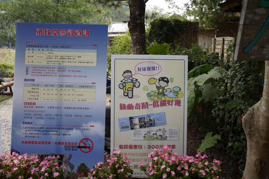 纸教堂 摄影：旅遊王攝影組