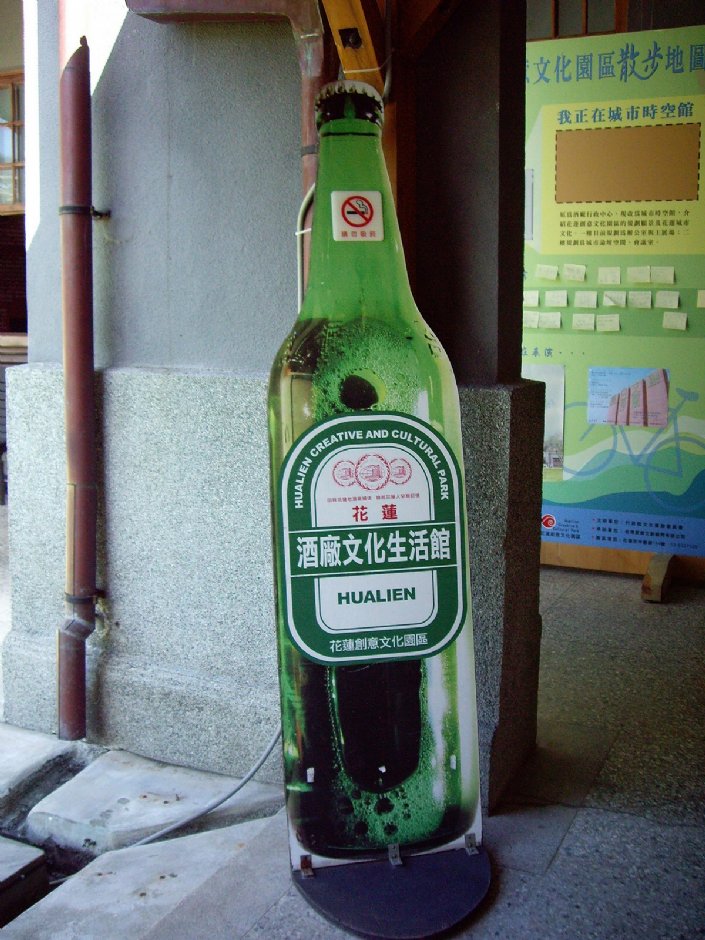 园区内的啤酒立牌 摄影：Eva隨手拍