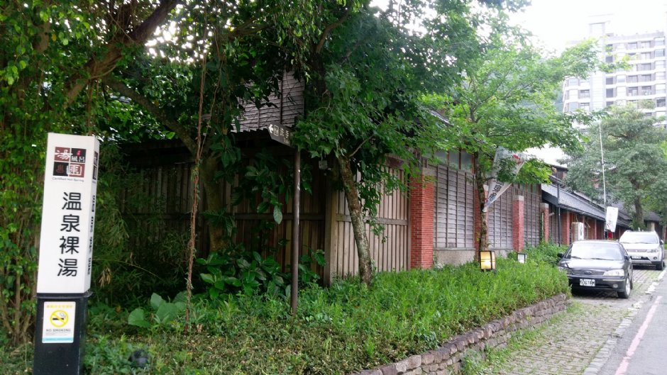 汤围风吕温泉裸汤 摄影：Eva隨手拍