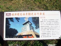 旗津環島海景觀光自行車道<br/> 攝影：鄭瑄頤