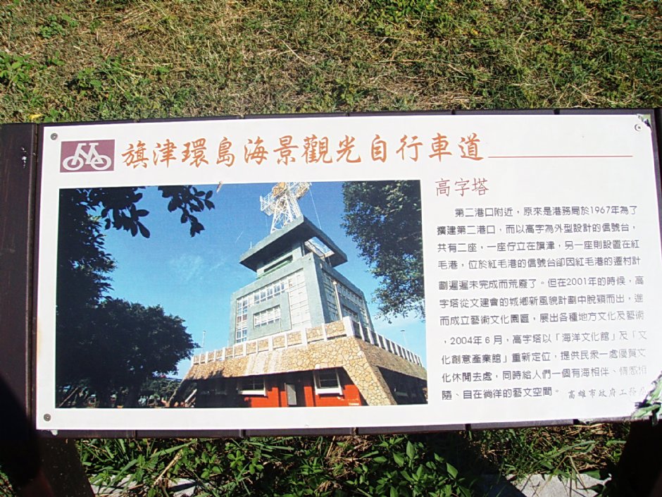 旗津環島海景觀光自行車道 攝影：鄭瑄頤