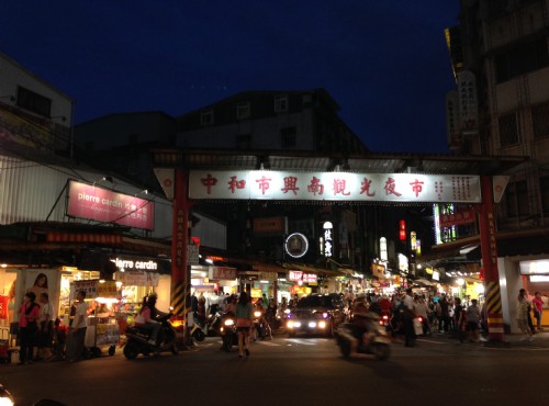 興南夜市