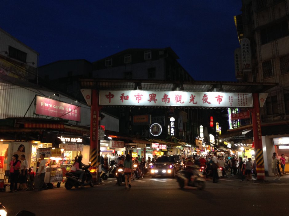 興南夜市