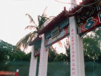 明寧靖王墓