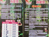 新化植物園2016賞螢活動<br/> 攝影：旅遊王攝影組