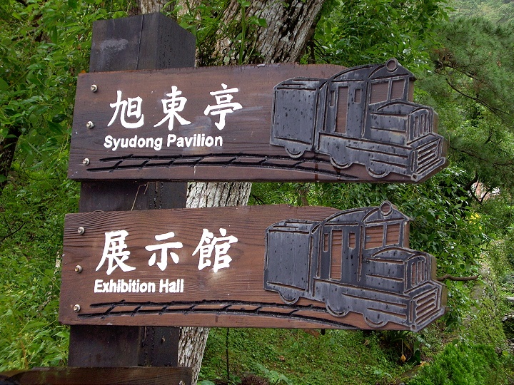 Photo:Eva隨手拍