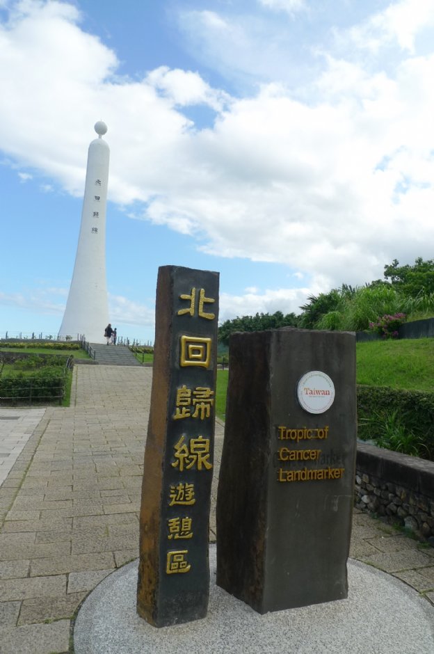 北回归线游憩区 摄影：Eva隨手拍