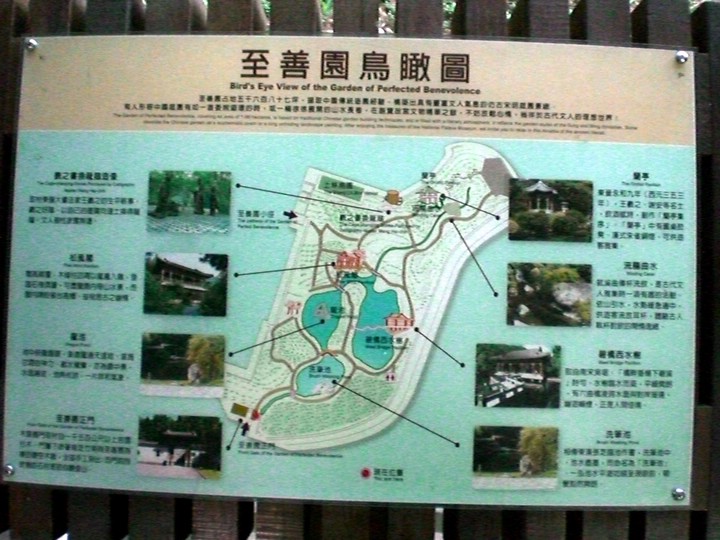 至善园 摄影：kavin