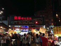 樂華觀光夜市<br/> 攝影：陳皮梅