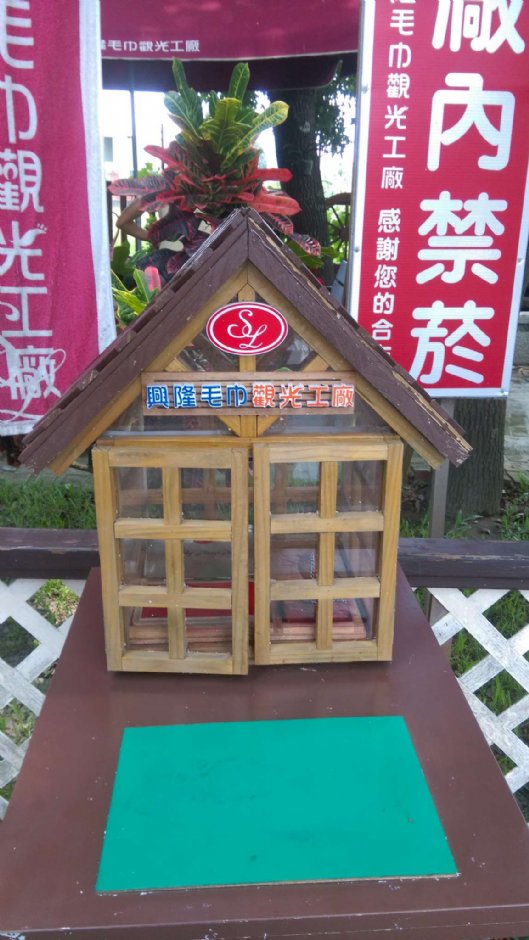 兴隆毛巾观光工厂 摄影：晏伶