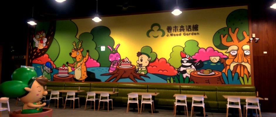 卷木森活馆 摄影：卷木森活館