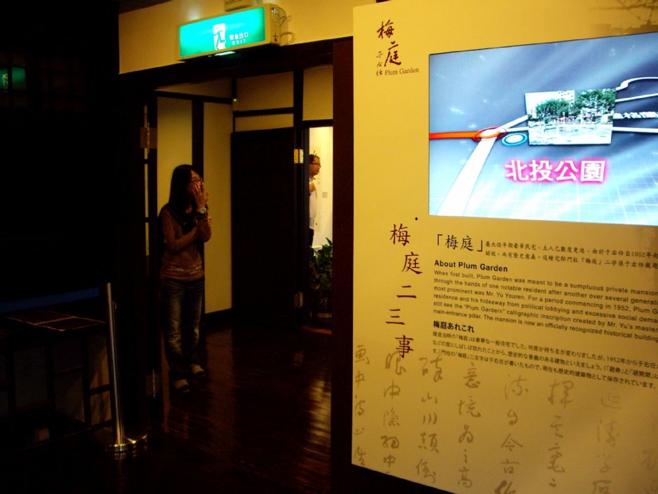 梅庭常设展 摄影：Eva隨手拍