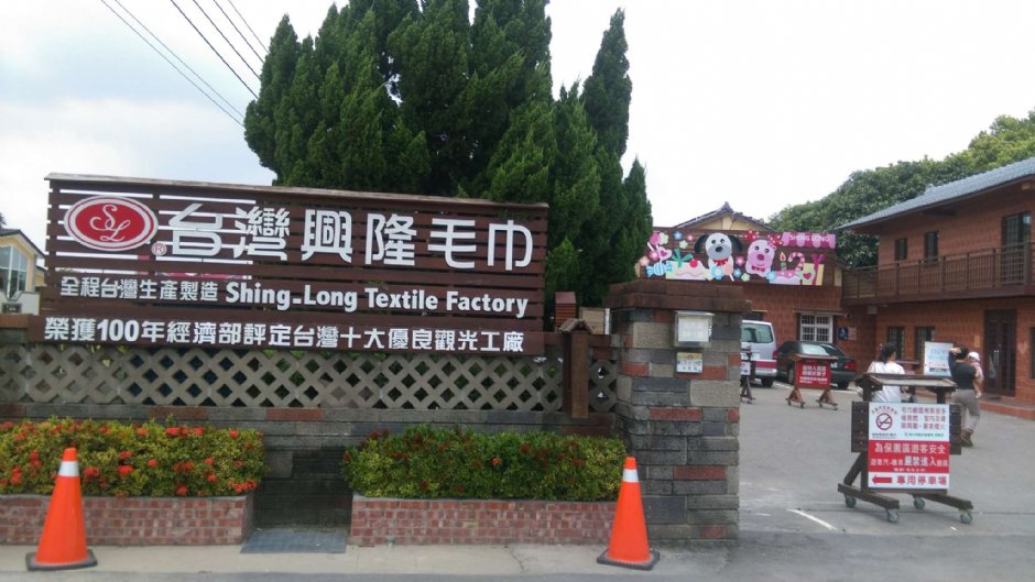 兴隆毛巾观光工厂 摄影：晏伶