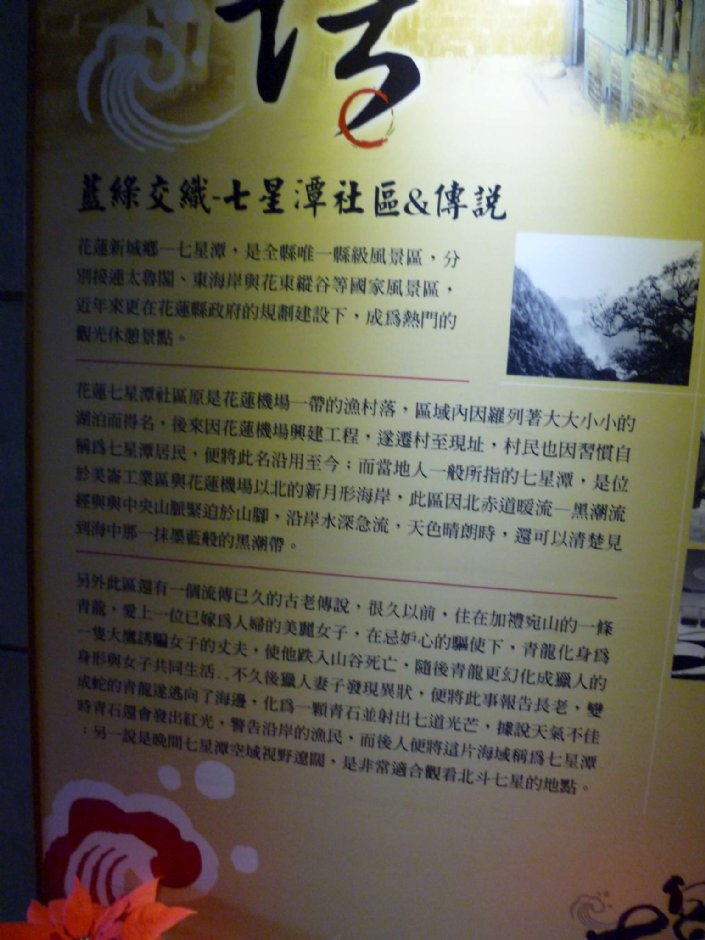 七星柴魚博物館 攝影：陳皮梅