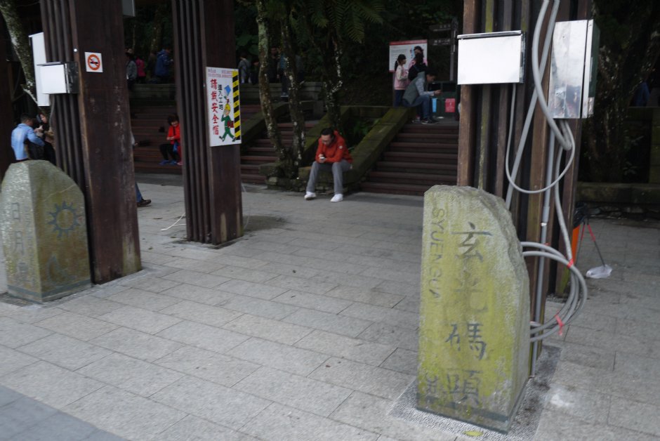 玄光寺码头 摄影：旅遊王攝影組