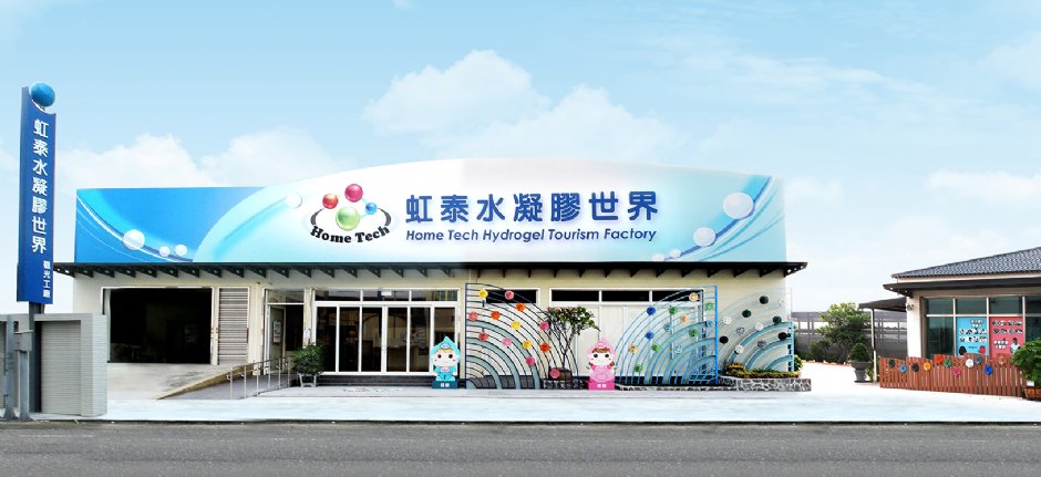 正门 摄影：虹泰水凝膠世界