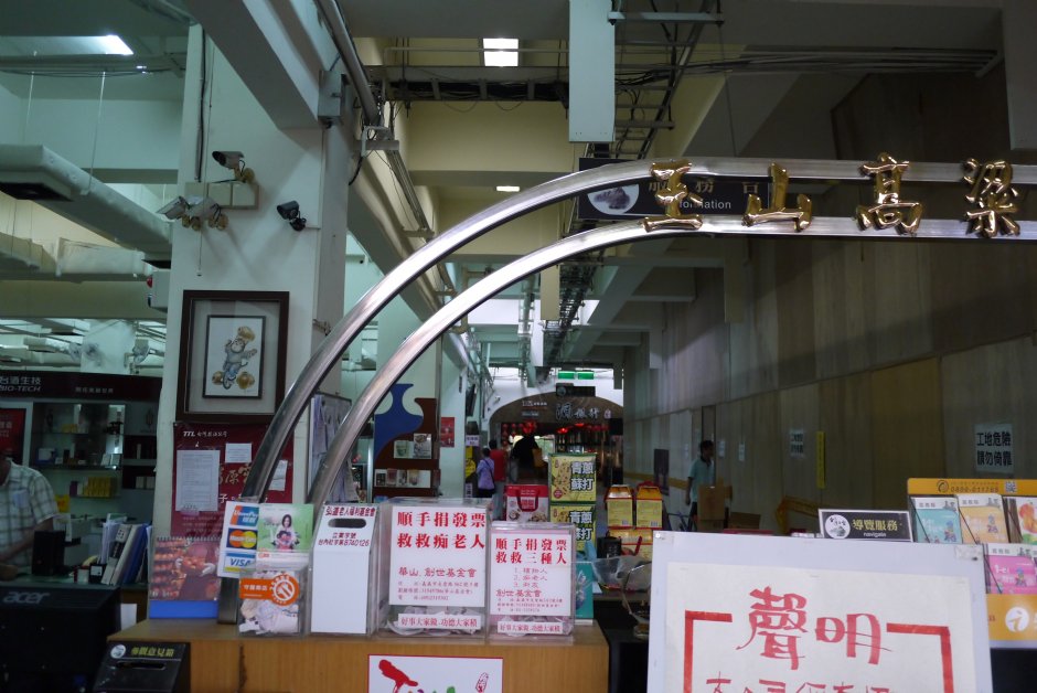 Photo:旅遊王攝影組