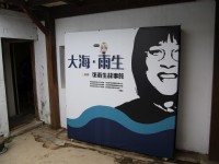 张雨生纪念馆(张雨生故居)<br/> 摄影：sheng